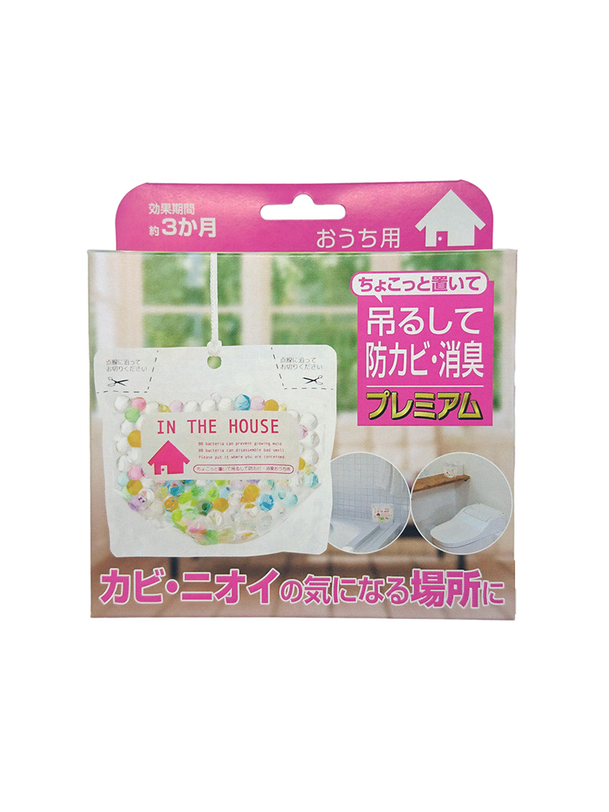 天然BB菌 家用 可掛式防黴劑 / Antifungal