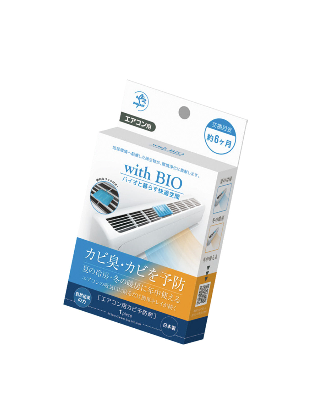 with BIO 冷氣機用 防黴劑 / Antifungal