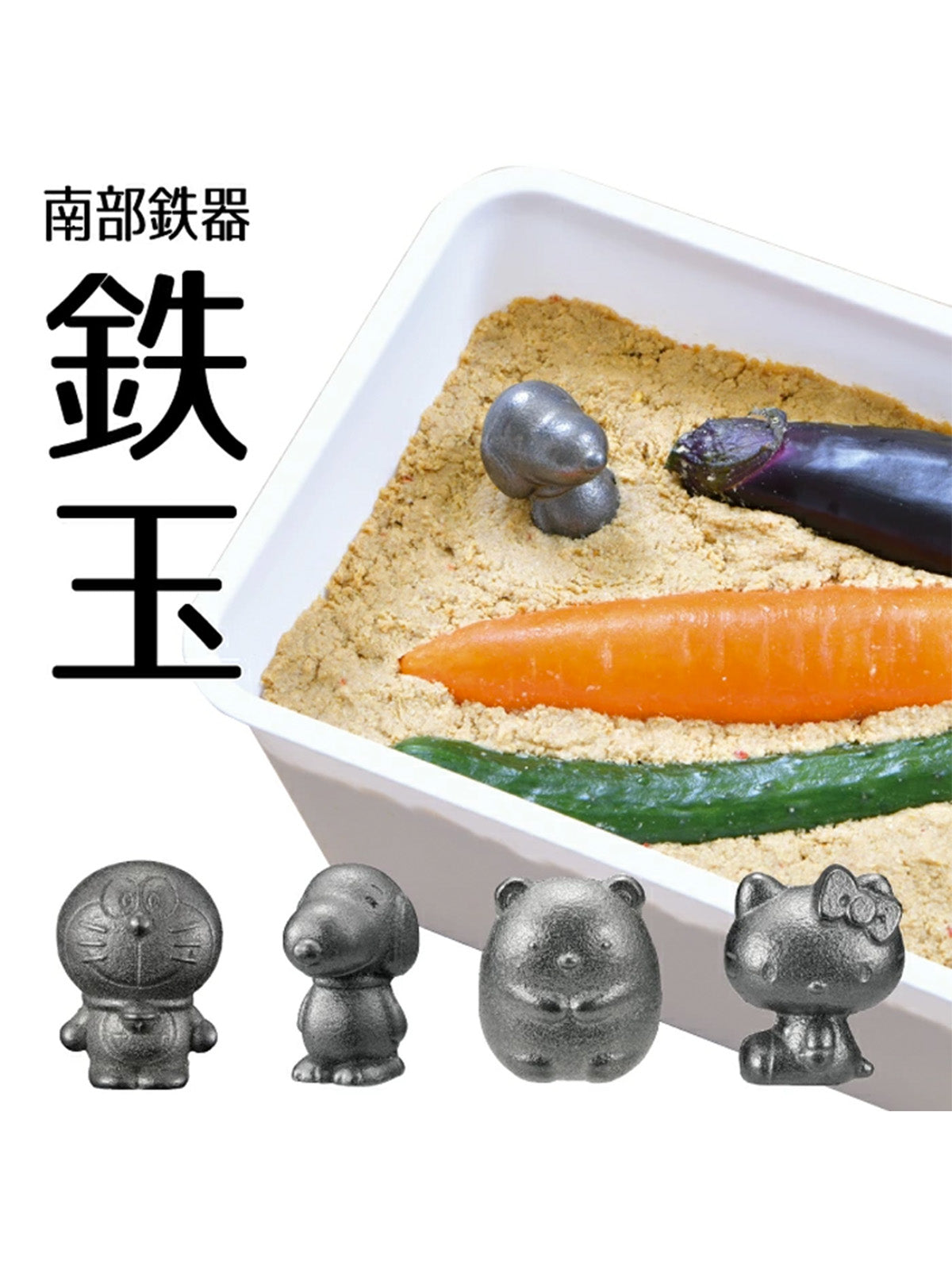 【補充鐡質】南部鉄玉