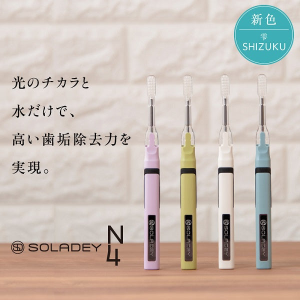 【SOLADEY 】N4光觸媒牙刷