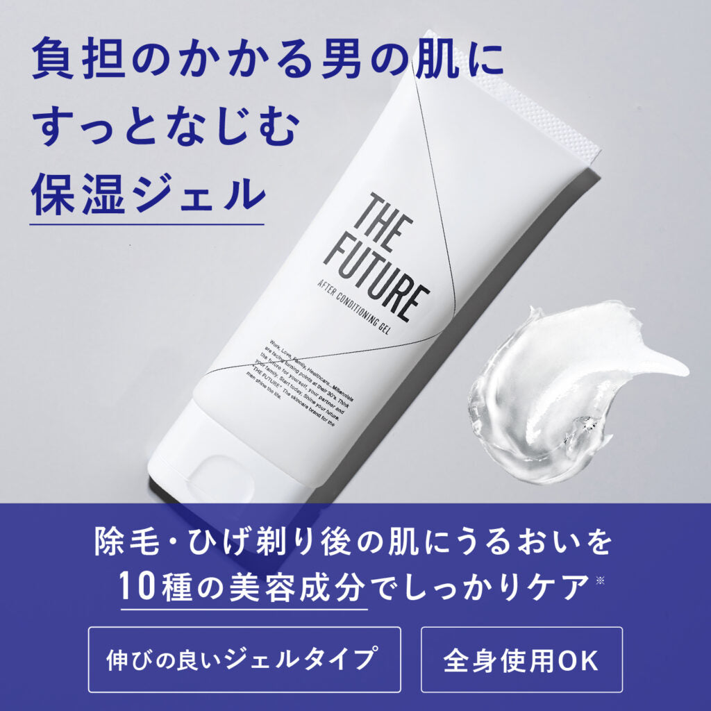 🛒 免運之選 🛒【全身適用】皮膚滋潤啫喱 / AFTER CONDITIONING GEL