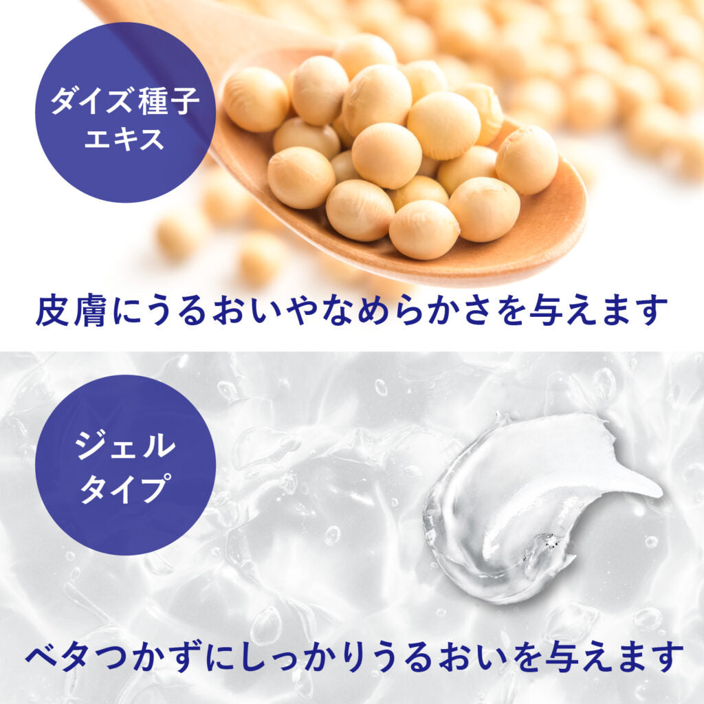 🛒 免運之選 🛒【全身適用】皮膚滋潤啫喱 / AFTER CONDITIONING GEL