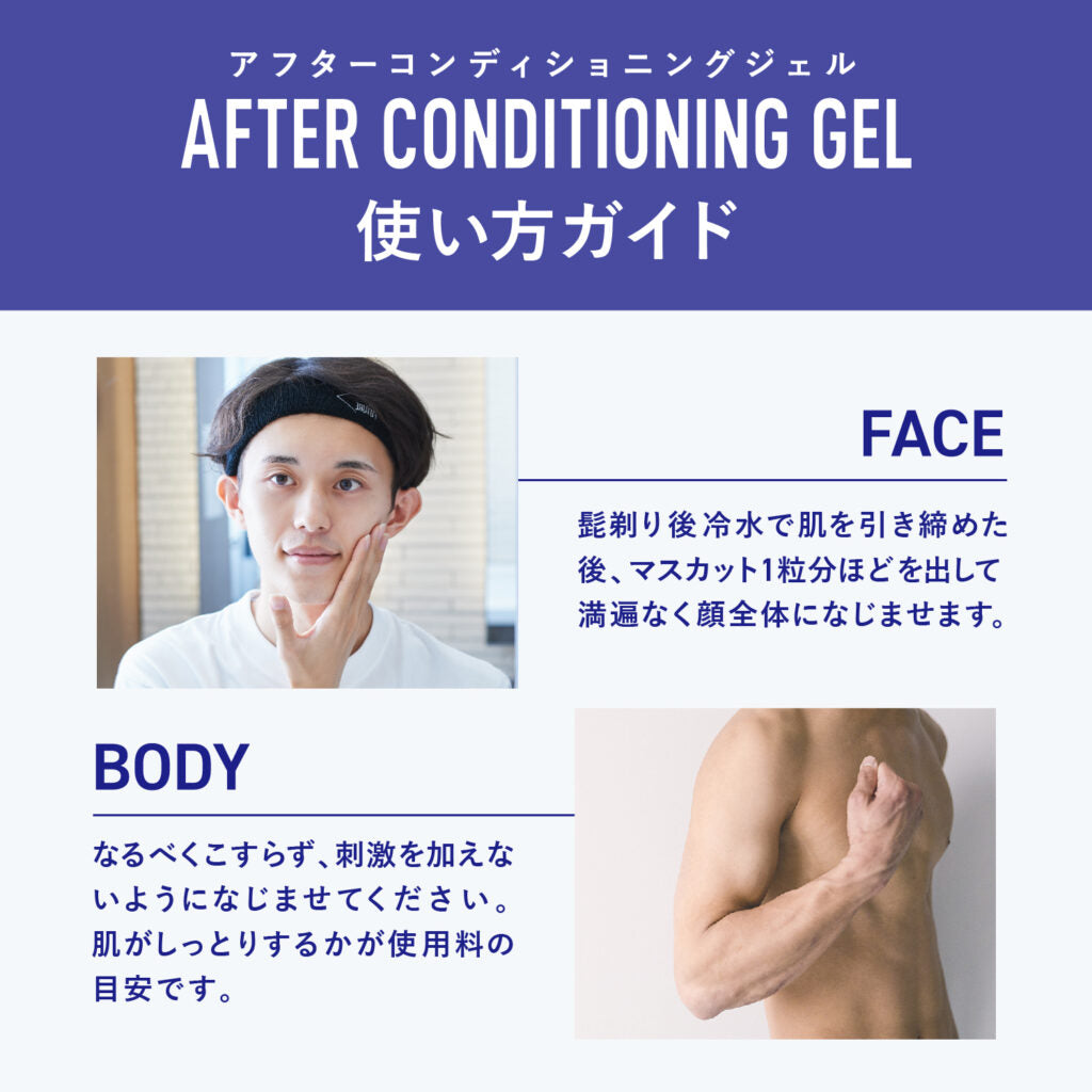🛒 免運之選 🛒【全身適用】皮膚滋潤啫喱 / AFTER CONDITIONING GEL