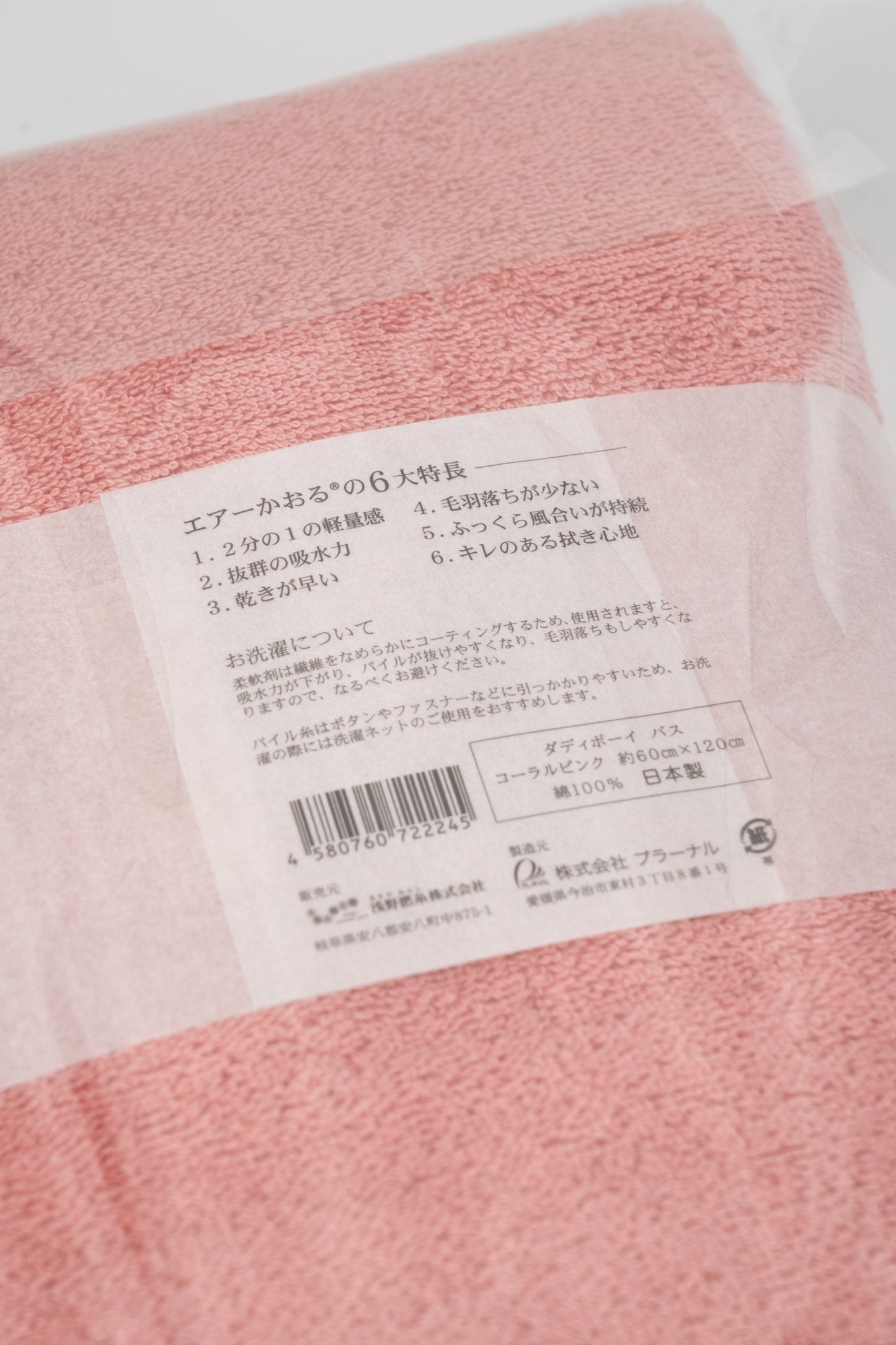 Daddy Boy 系列毛巾 - BODY / BODY TOWEL