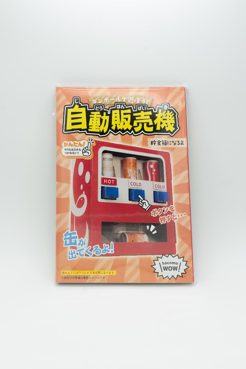 Hacomo WOW 系列 紙皮模型玩具 / Cardboard Games