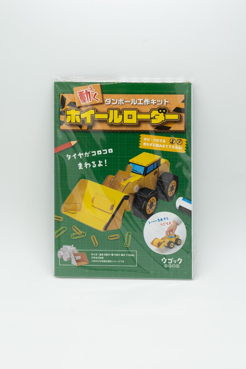 Hacomo Kids 系列 紙皮模型玩具 / Cardboard Toys