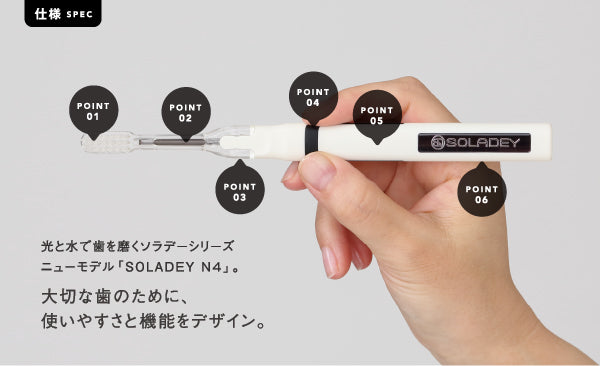 【SOLADEY 】N4光觸媒牙刷