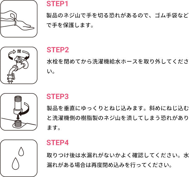 洗衣神器 爆泡噴嘴 / SIO NOZZLE Ultra Fine Bubble