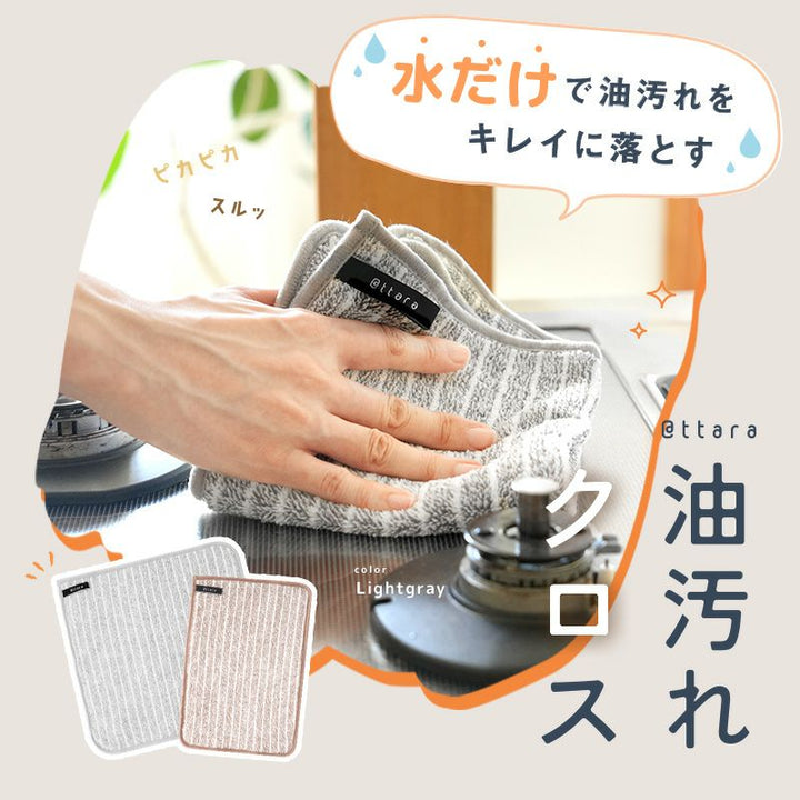 【10月優惠】去油魔法潔淨布