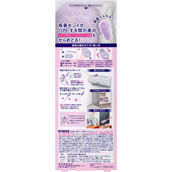 花王Quickle 伸縮除塵刷