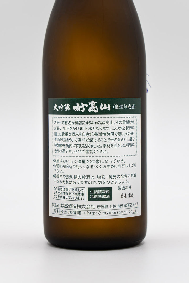 大吟釀 妙高山 三割五分【2枝免運】