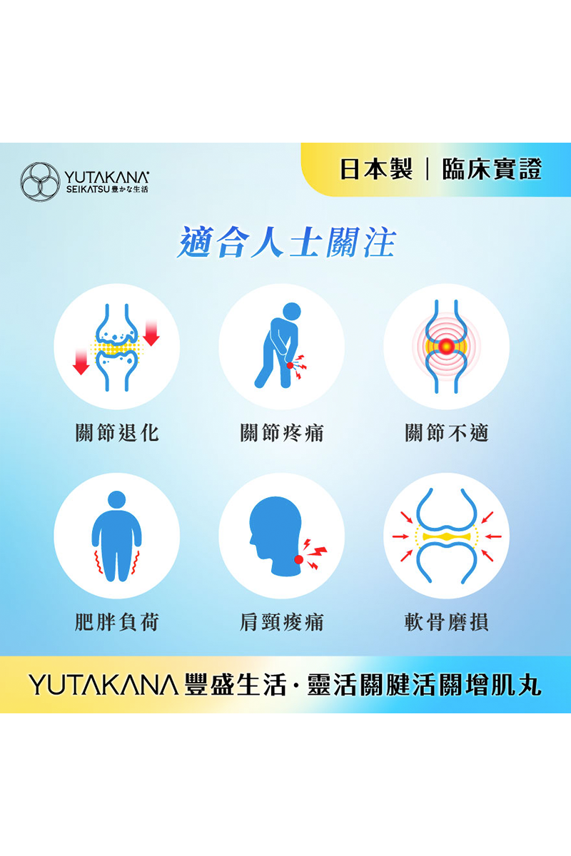 靈活關腱活關增肌丸