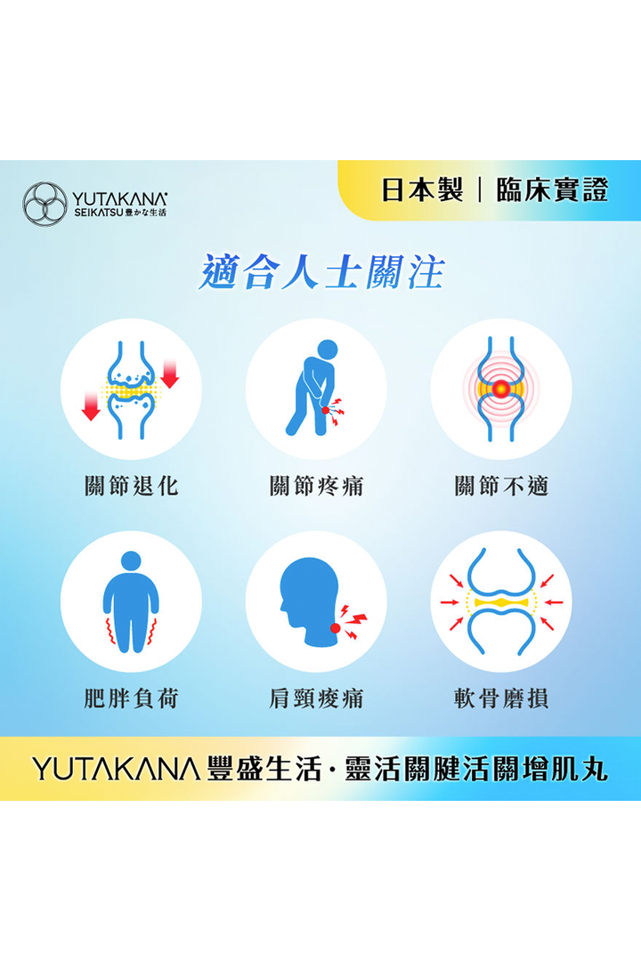靈活關腱活關增肌丸
