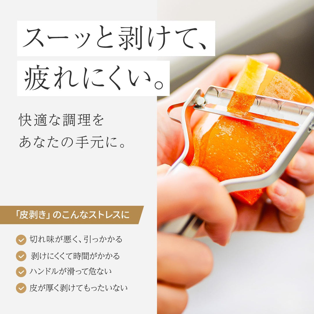 日本製關孫六 全不鏽鋼極致銳角削皮器
