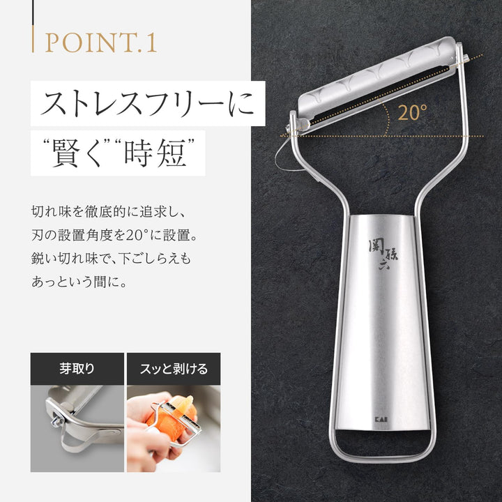 日本製關孫六 全不鏽鋼極致銳角削皮器