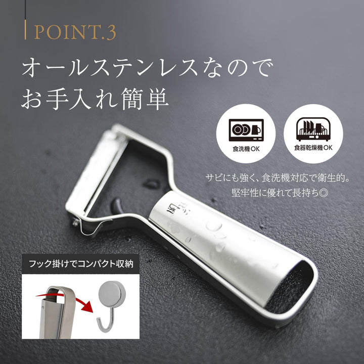 日本製關孫六 全不鏽鋼極致銳角削皮器