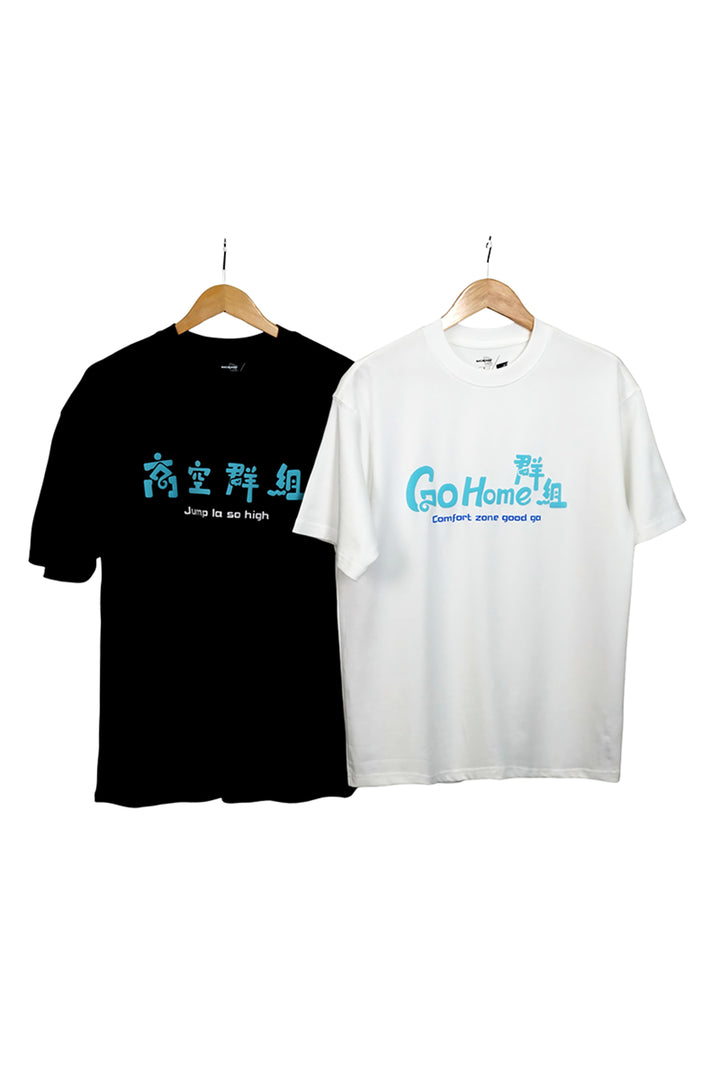 【馬介休 x MinatoTV】聯乘 T-shirt：高空群組