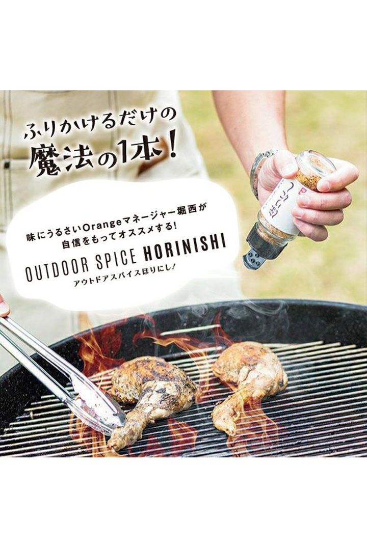 HORINISHI萬用調味料
