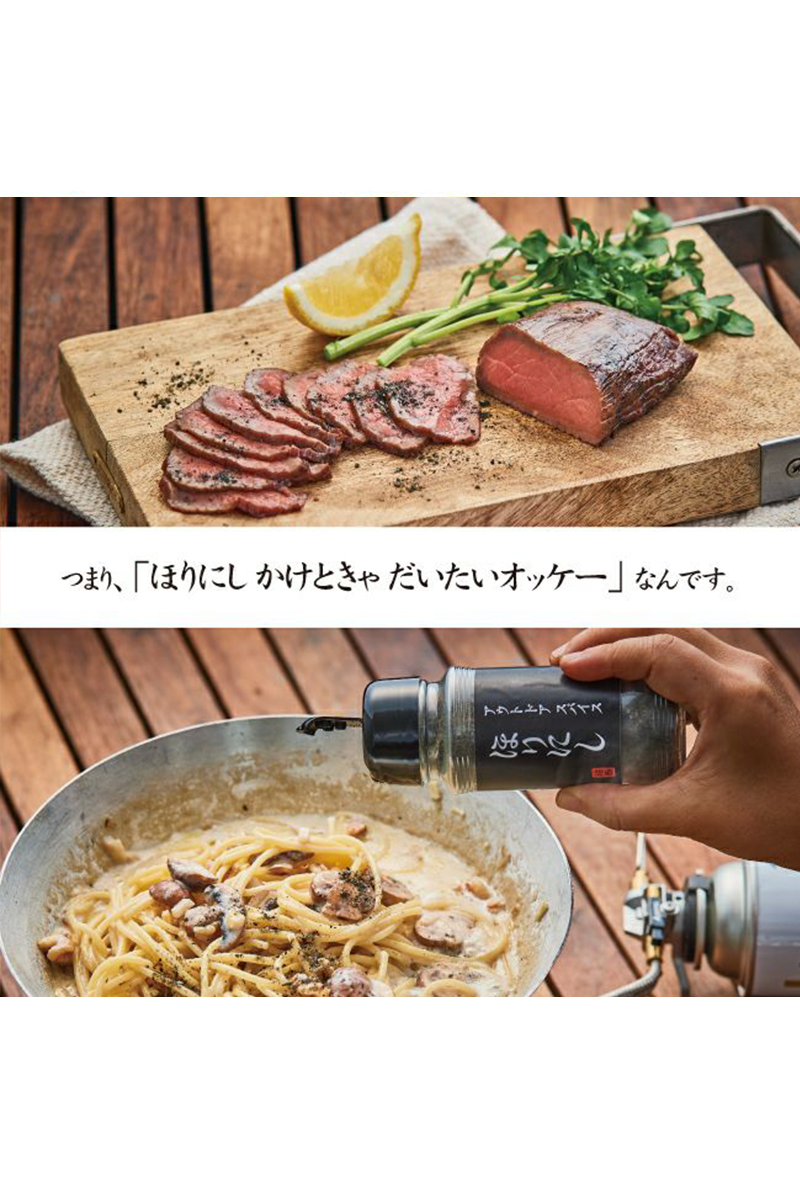 HORINISHI萬用調味料