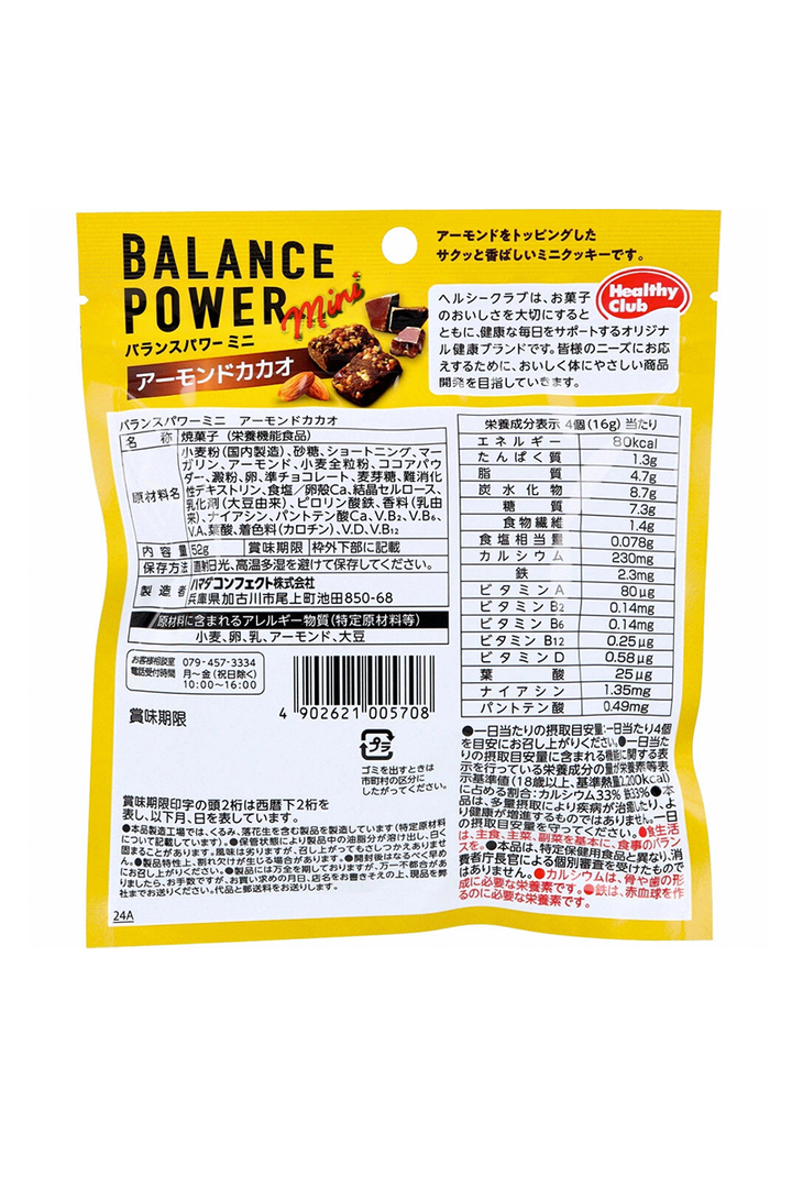 Balance Power Mini 一口脆脆營養曲奇