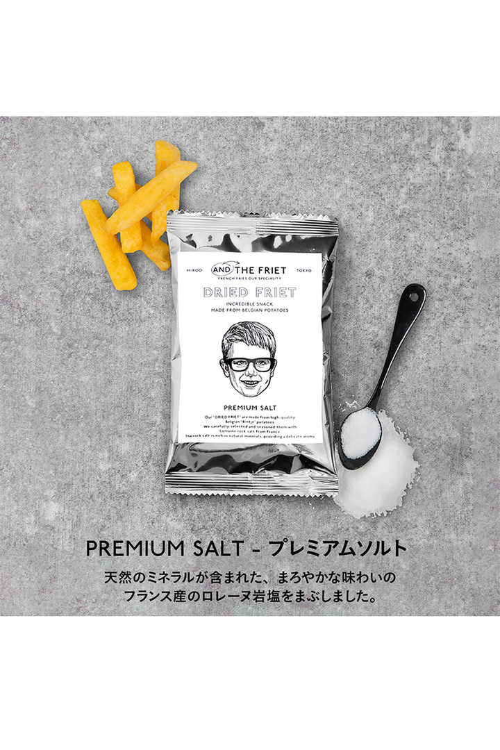 AND THE FRIET 「DRIED FRIET」薯條