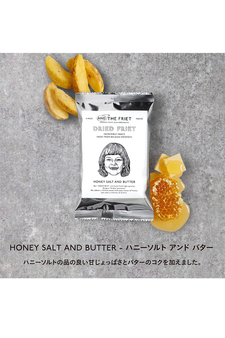 AND THE FRIET 「DRIED FRIET」薯條
