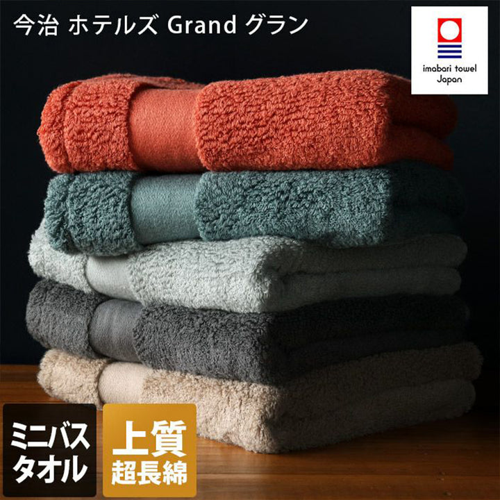 【10月優惠】Hiorie 今治毛巾 HOTEL'S Grand 系列