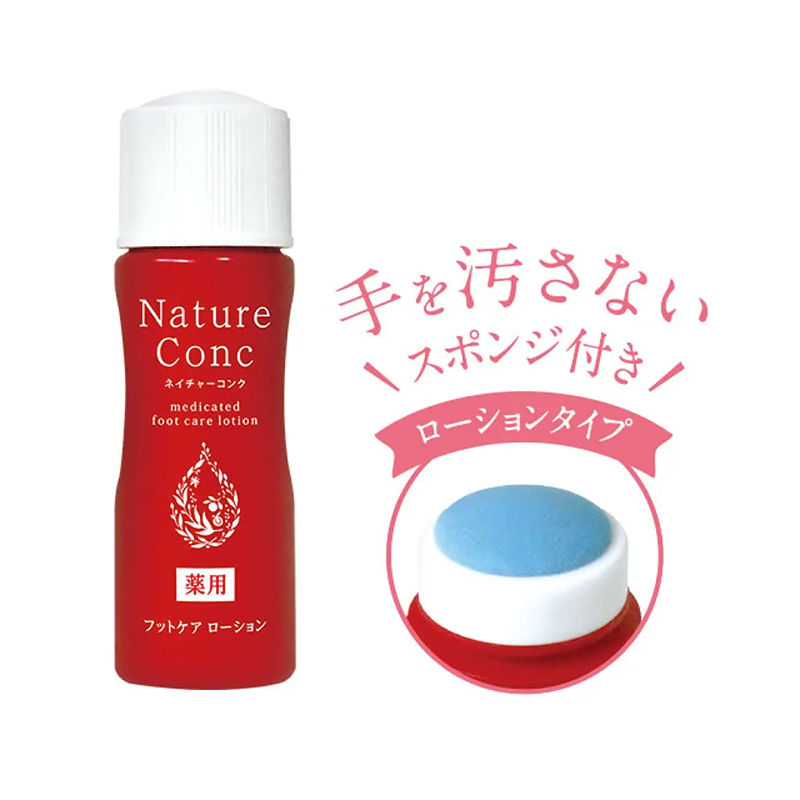 【11月優惠】秋冬必備 Nature Conc 瞬效修護足部護理液