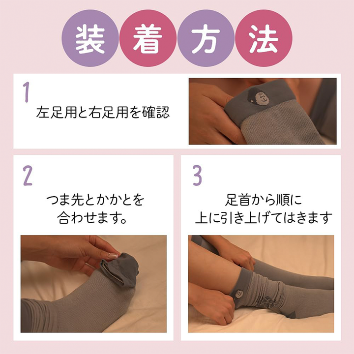 【11月優惠】日本熱賣 猩猩之握壓力襪