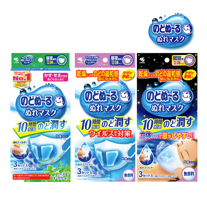 【11月優惠】小林製藥 長效保濕口罩