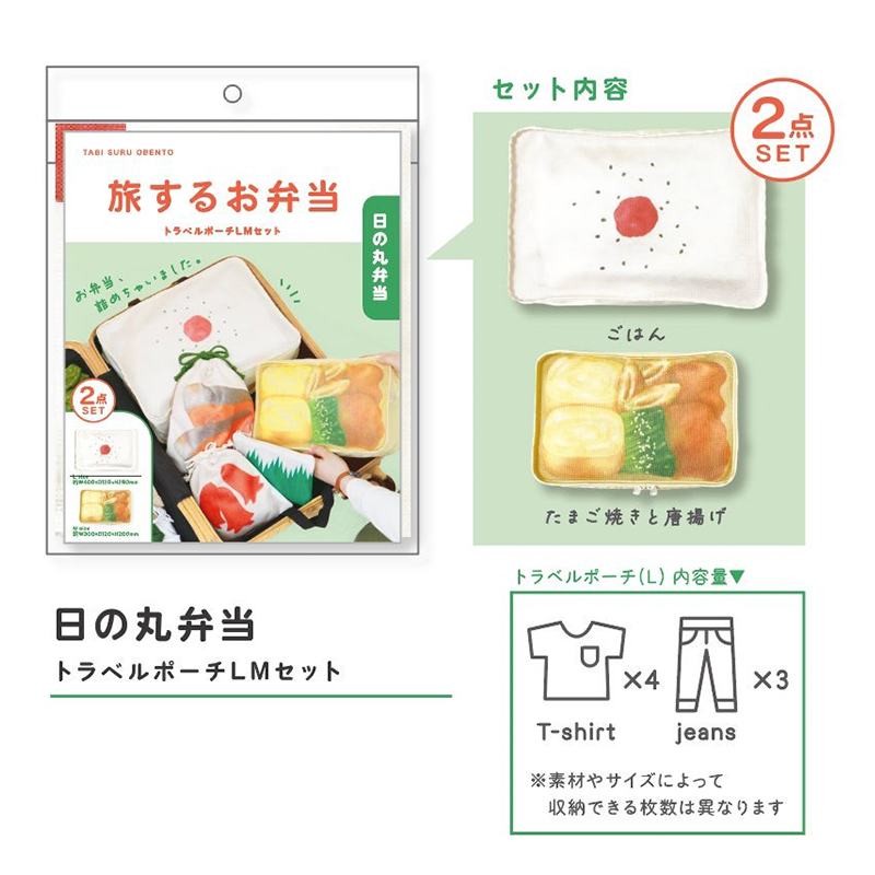 【11月優惠】勁得意！日式便當食物圖案 旅行收納系列