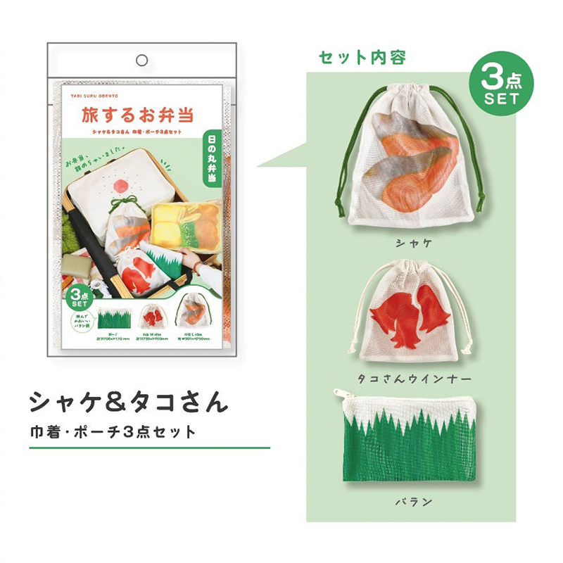 【11月優惠】勁得意！日式便當食物圖案 旅行收納系列