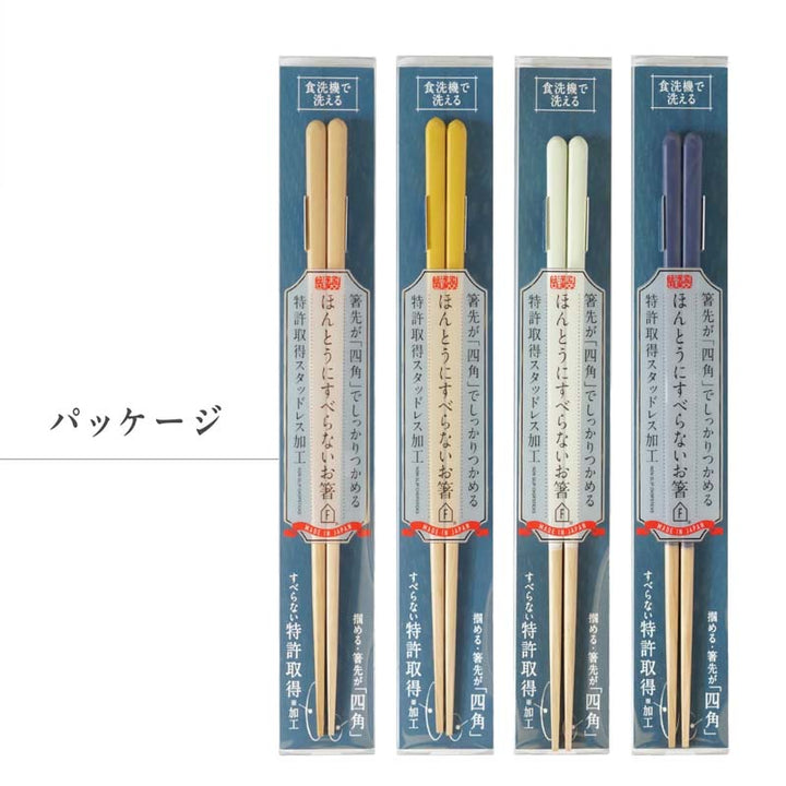 【11月優惠】日本專利 神奇筷子