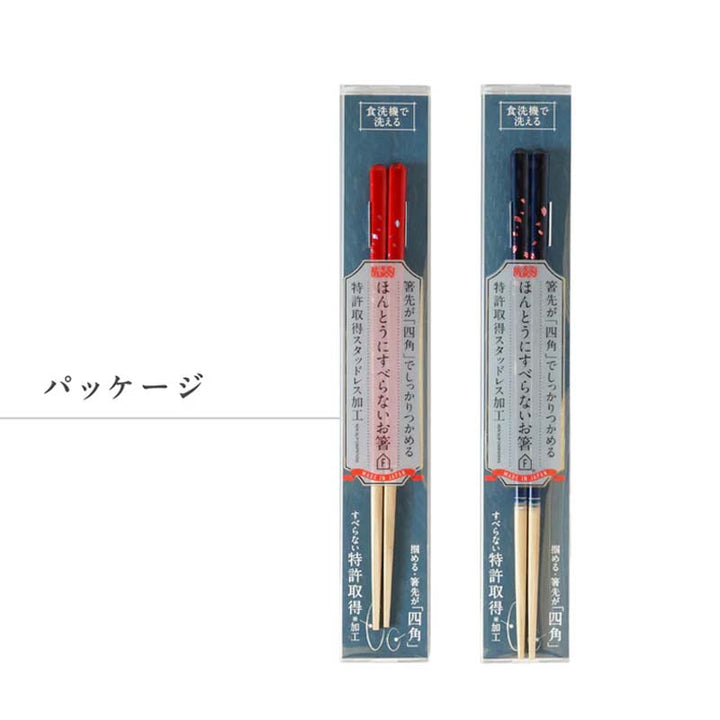 【11月優惠】日本專利 神奇筷子