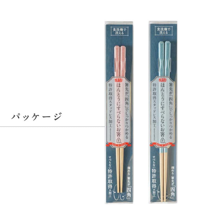 【11月優惠】日本專利 神奇筷子