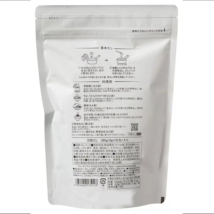 風味濃郁萬用高湯包