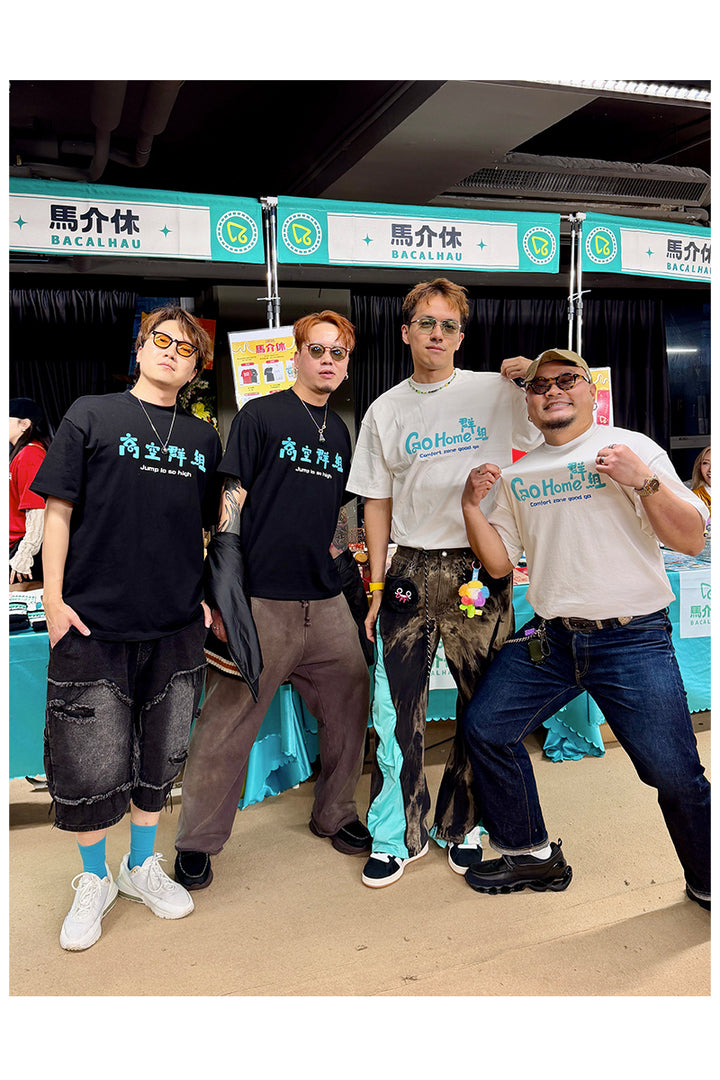 【馬介休 x MinatoTV】聯乘 T-shirt：高空群組