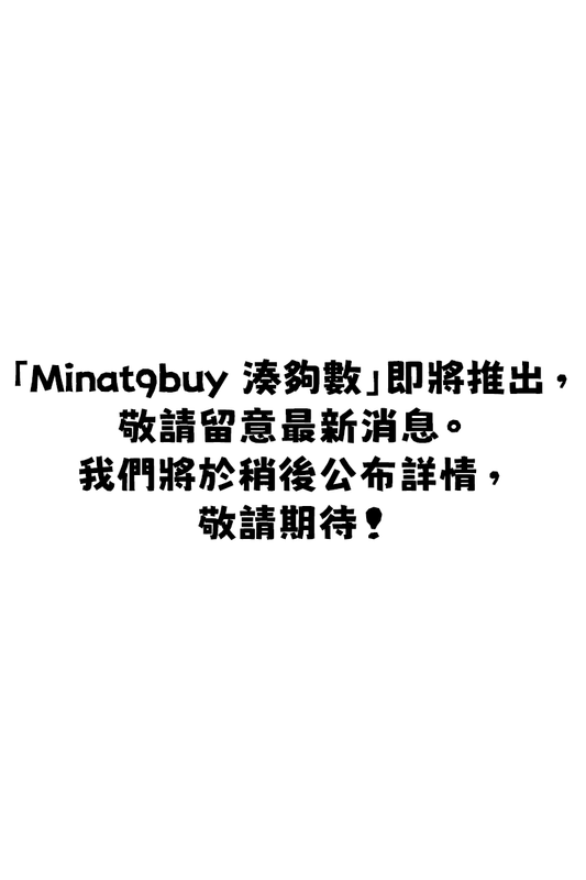 湊夠數 test product 3
