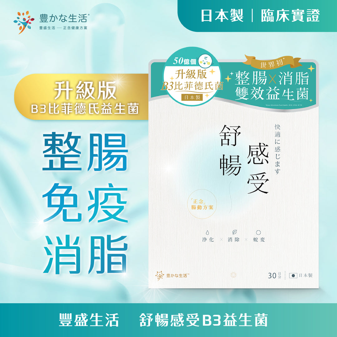 贈品－舒暢感受30條散裝版（價值$428）