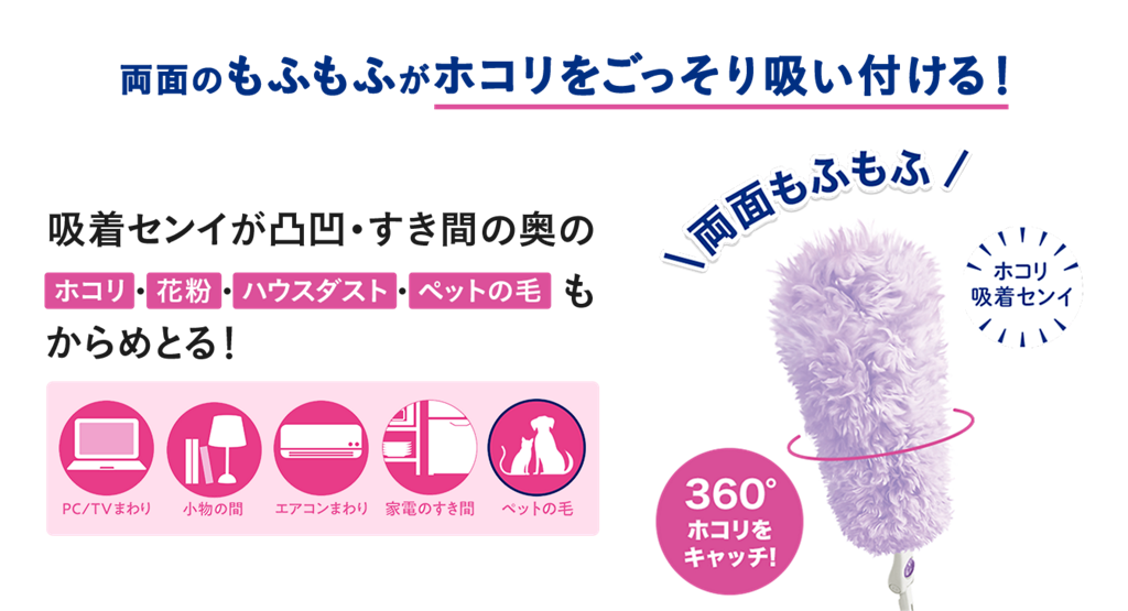 花王Quickle 伸縮除塵刷