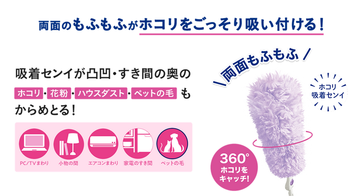 花王Quickle 伸縮除塵刷