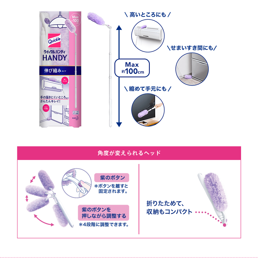 花王Quickle 伸縮除塵刷