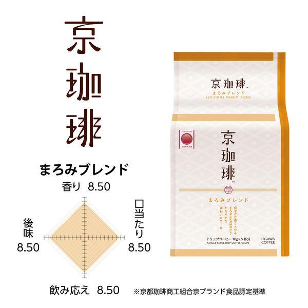 日本小川珈琲店「京珈琲」精品掛耳咖啡系列