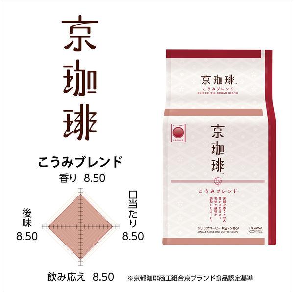 日本小川珈琲店「京珈琲」精品掛耳咖啡系列
