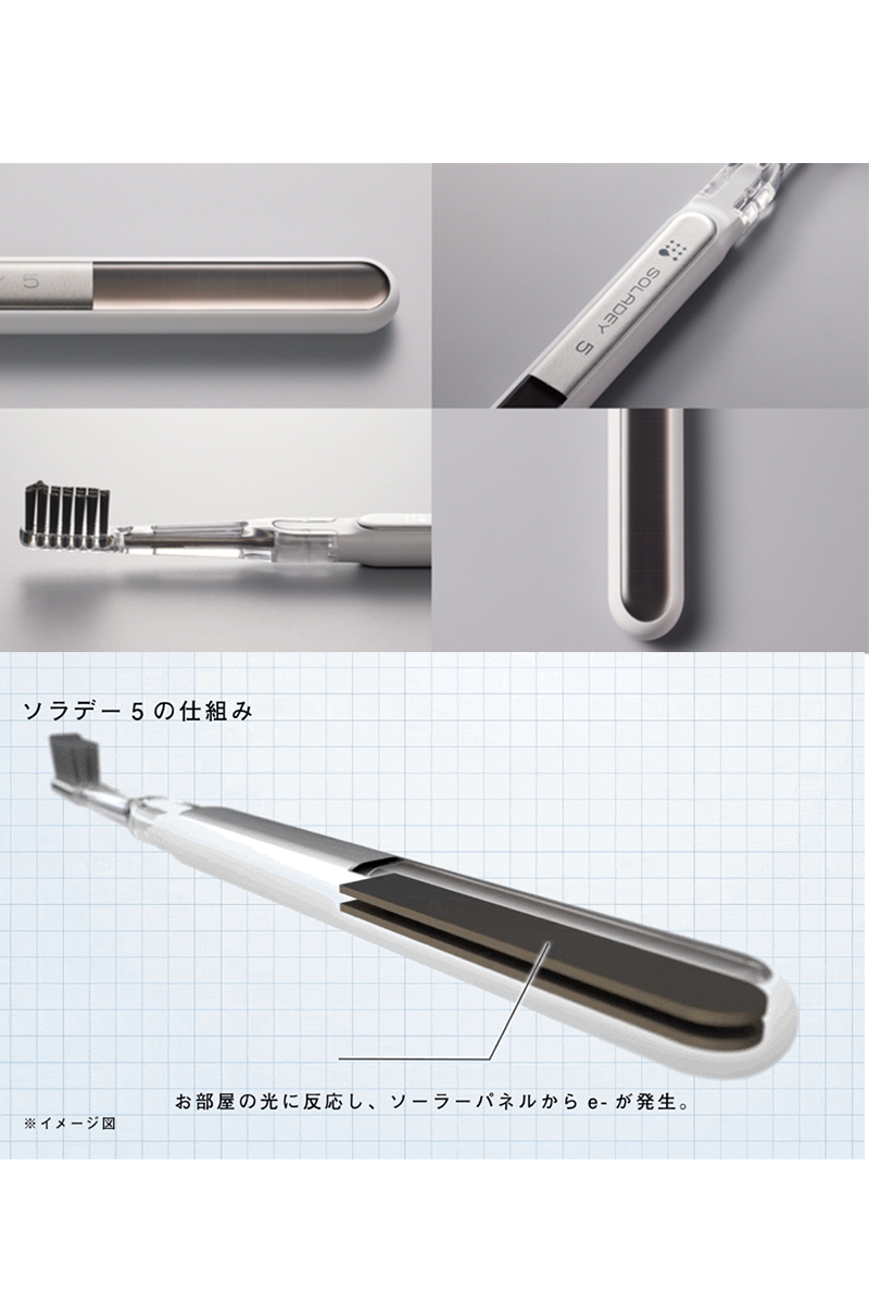 SOLADEY 5光觸媒牙刷