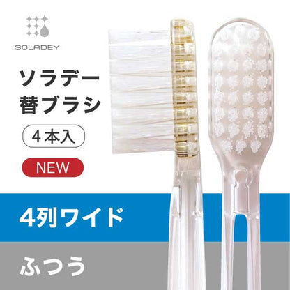 SOLADEY 替換刷頭 4個裝（普通硬度） / SOLADEY Toothbrush heads 4pcs set
