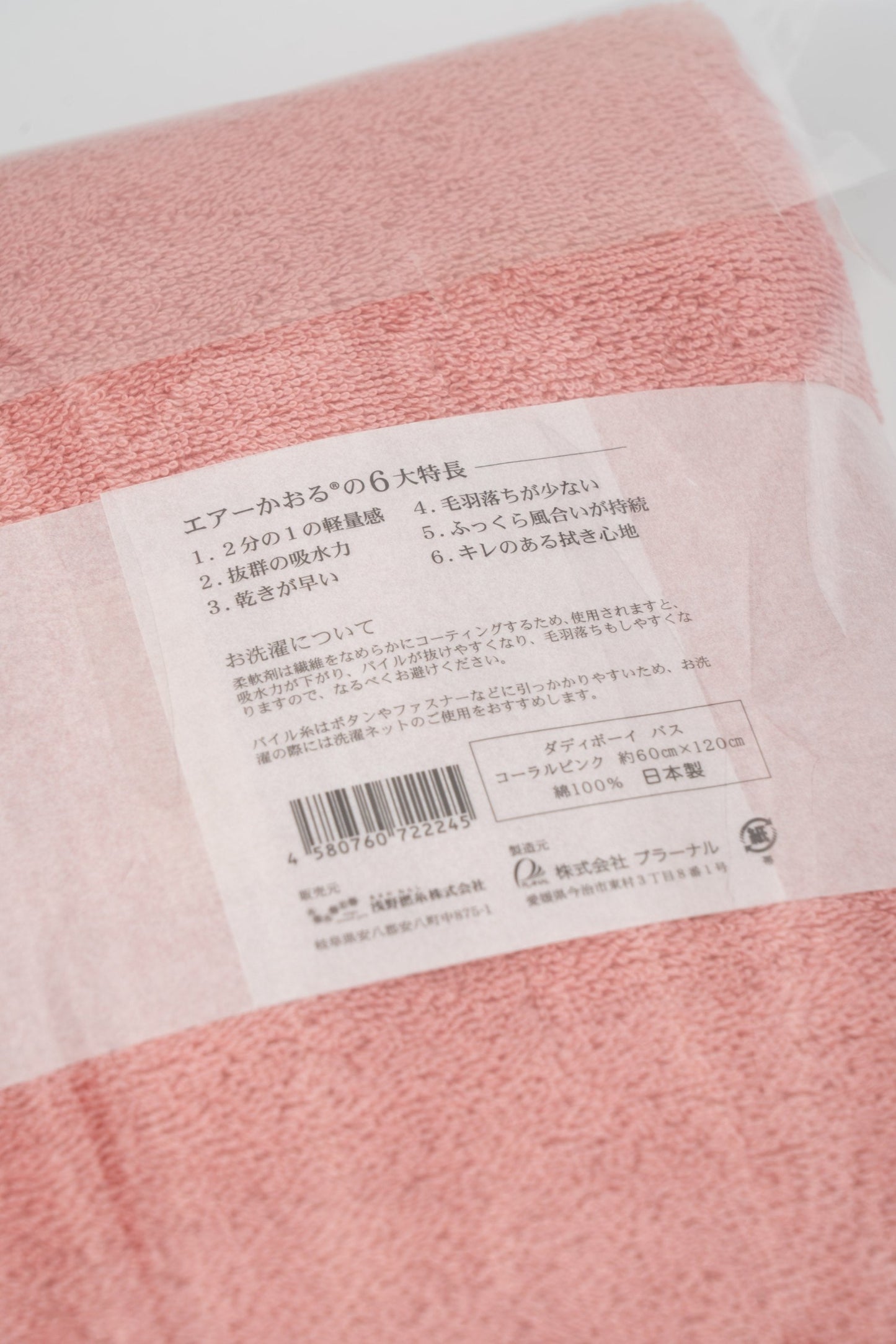 【Daddy Boy 系列】浴巾 / BODY TOWEL