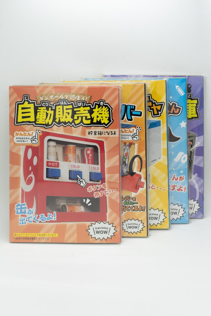Hacomo WOW 系列 紙皮模型玩具 / Cardboard Games