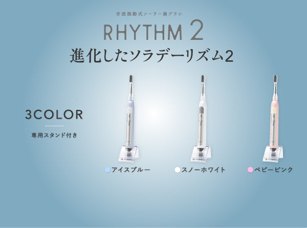 SOLADEY RHYTHM 2電動牙刷 / SOLADEY RHYTHM 2 Electric toothbrushes